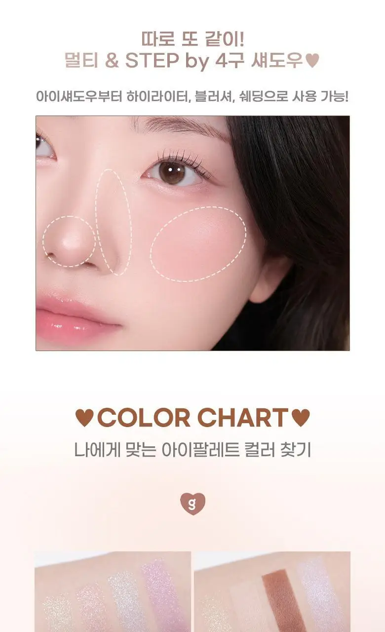 [SNS화제템]컬러그램 틴토리 아이 팔레트 3COLOR 상세페이지 6